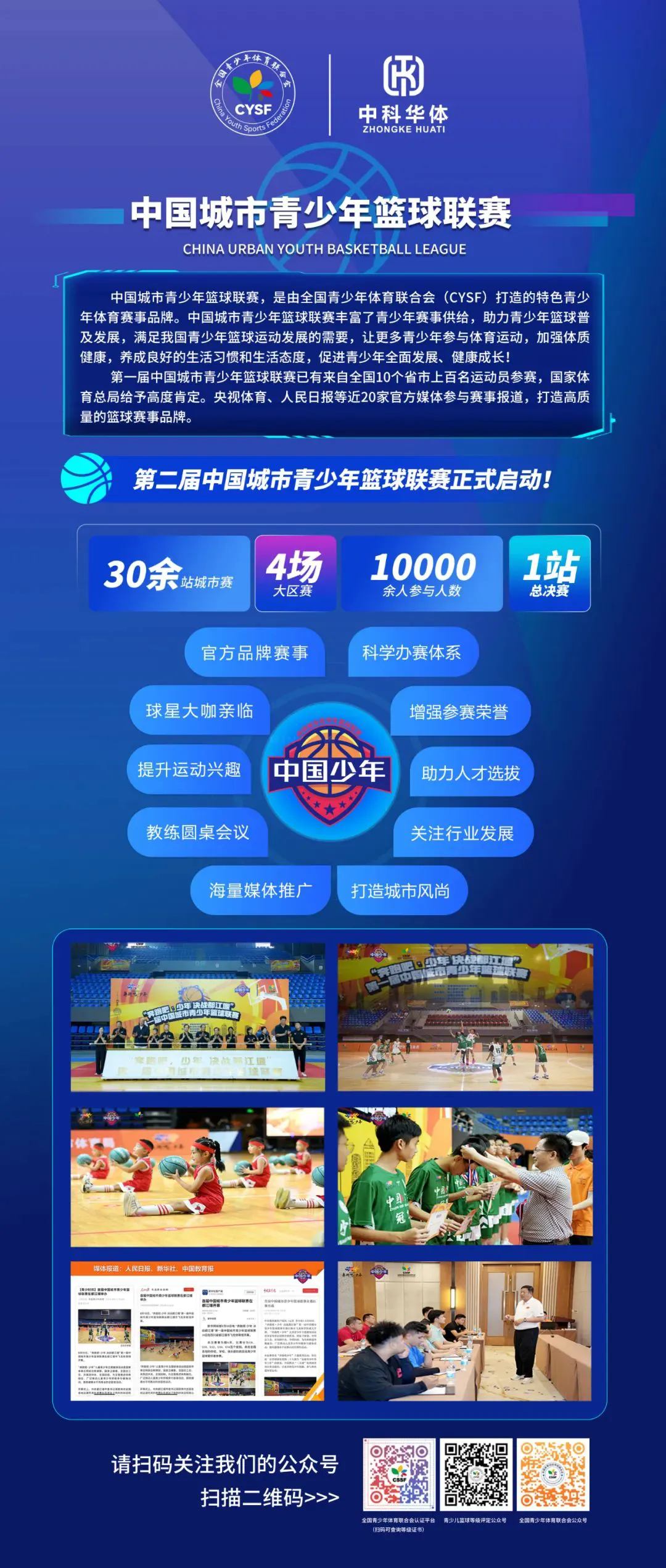 篮球训练计划表一周怎么写_2